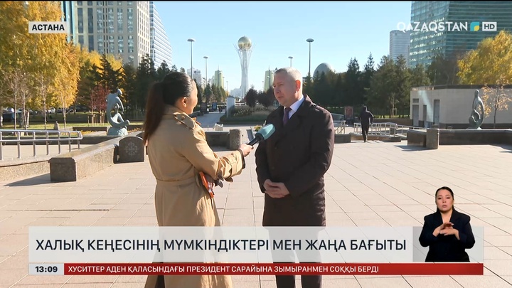 Халық кеңесінің жұмысы бірнше бағытта ұйымдастырылды