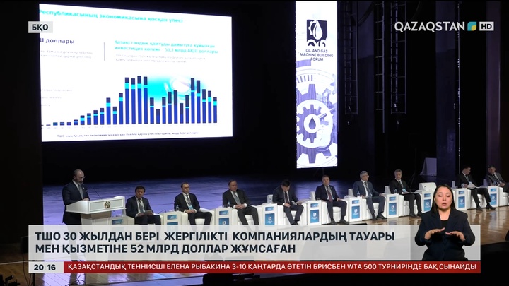 ТШО 30 жылдан бері жергілікті компаниялардың тауары мен қызметіне 52 млрд доллар жұмсаған