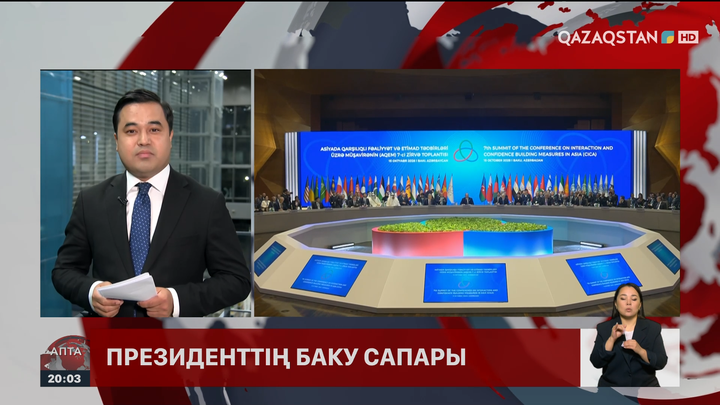 Қазақстан мұнай экспортын кеңейтпек: Баку–Тбилиси–Жейхан бағытының маңызы қандай?
