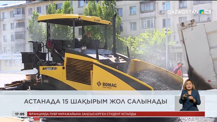 Ел жаңалықтарына шолу