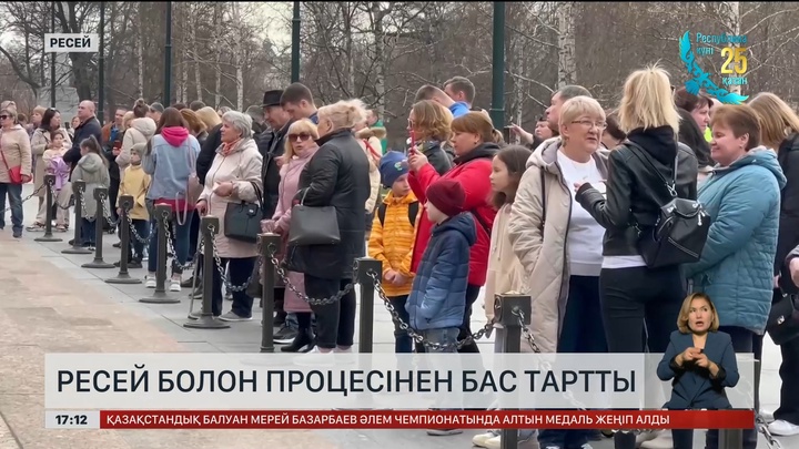 Ресей Болон процесінен бас тартты