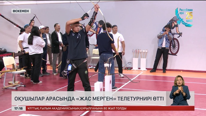 Өскеменде «Жас мерген» облыстық турнирі өтті
