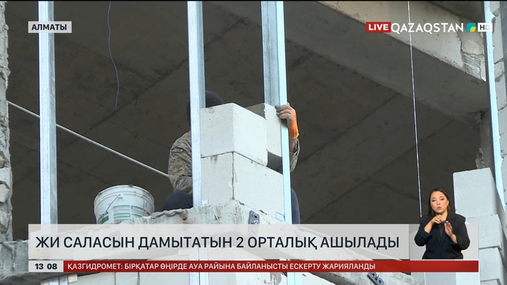 Алматыда ЖИ-ді дамытатын 2 ірі орталық ашылады