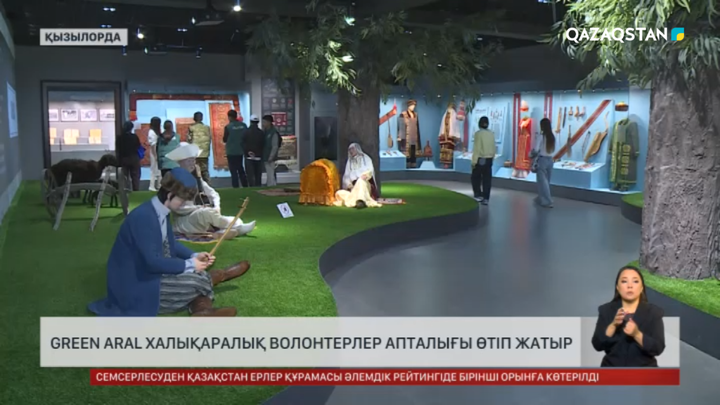 Қызылордада «Green Aral» апталығы өтіп жатыр