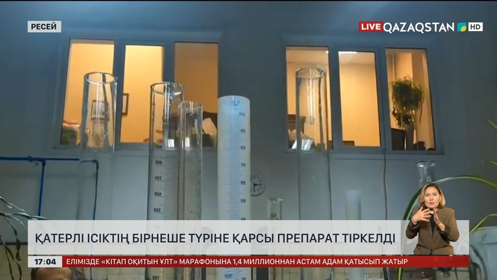 Ресей қатерлі ісіктің бірнеше түрін емдейтін препарат тіркеді
