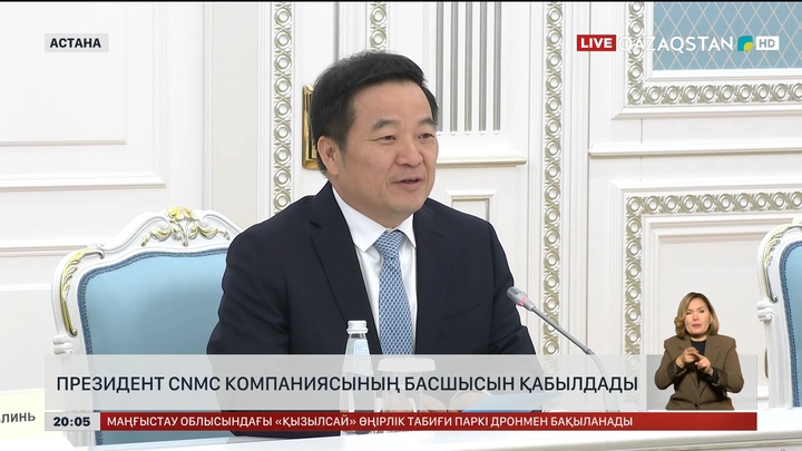 Президент CNMC компаниясының басшысын қабылдады