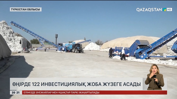 Түркістан облысында 122 инвестициялық жоба жүзеге асады