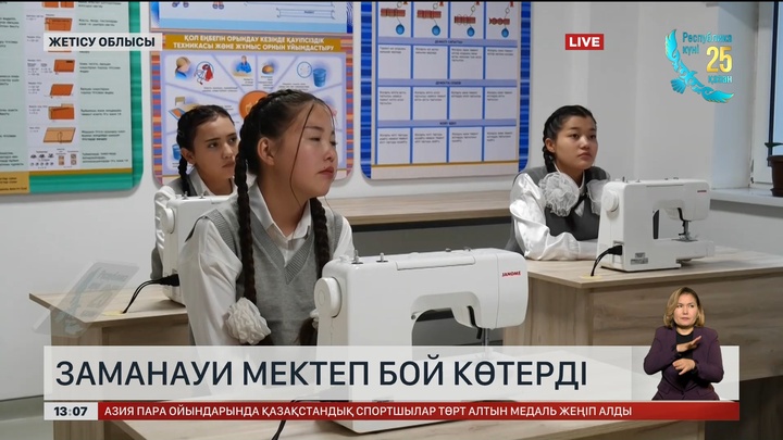 Жетісу облысының Көксай ауылында жаңа мектеп ашылды 