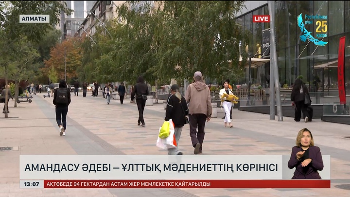 Амандасу әдебі – ұлттық мәдениеттің көрінісі