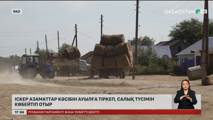 БҚО ауыл кәсіпкерлері салық түсімін көбейтуде