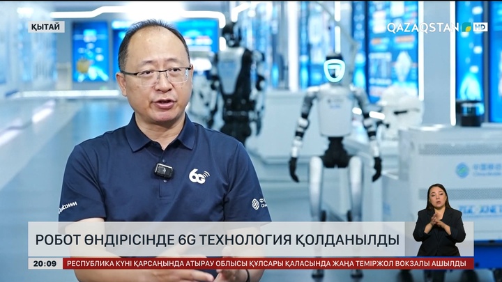 Қытайда робот өндірісінде 6G технология қолданылды