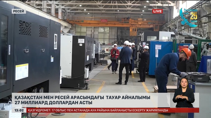 Қазақстан мен Ресей: Дипломатияға 34 жыл