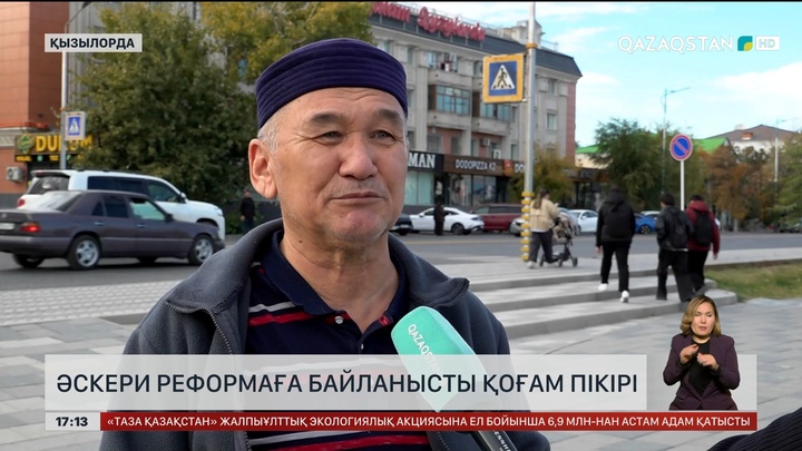 Әскери реформаға байланысты қоғам пікірі