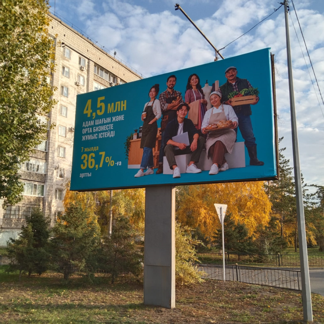 Жеті жылдың басты көрсеткіштері мерекелік билбордтарда