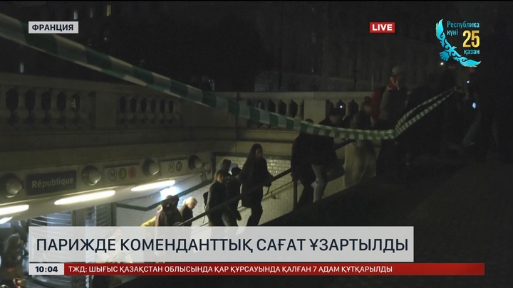 Парижде коменданттық сағат ұзартылды