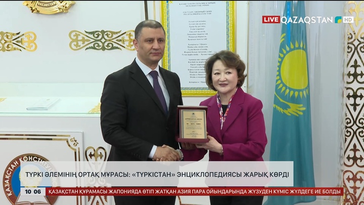 Түркі әлемінің ортақ мұрасы: «Түркістан» энциклопедиясы жарық көрді 