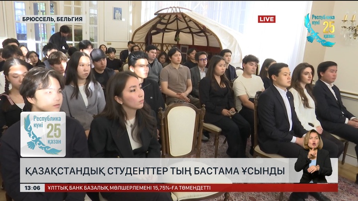 Бельгиядағы қазақстандық студенттер тың бастама ұсынды