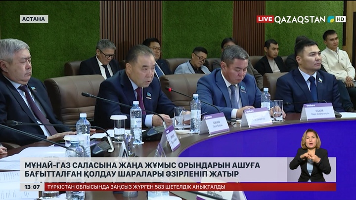 Мұнай-газ саласында жаңа жұмыс орындары ашылады