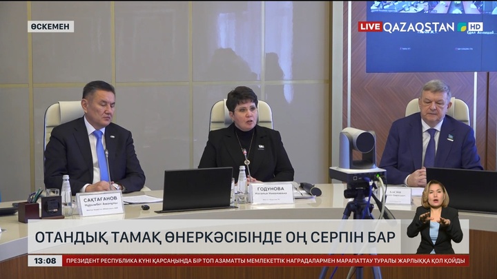 Отандық тамақ өнеркәсібінде оң серпін бар