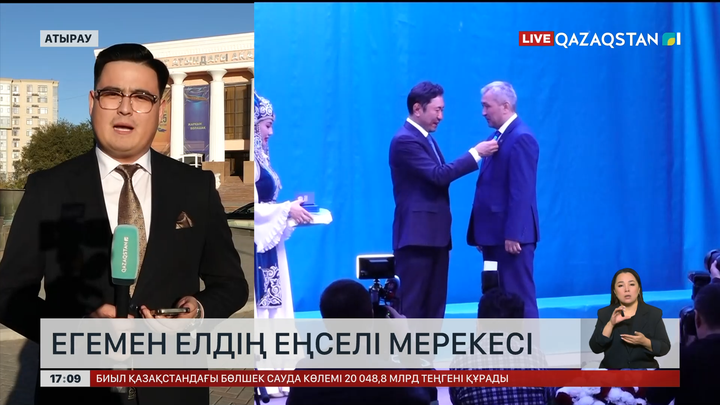 Республика күнін Атыраулықтар да ерекше тойлап жатыр