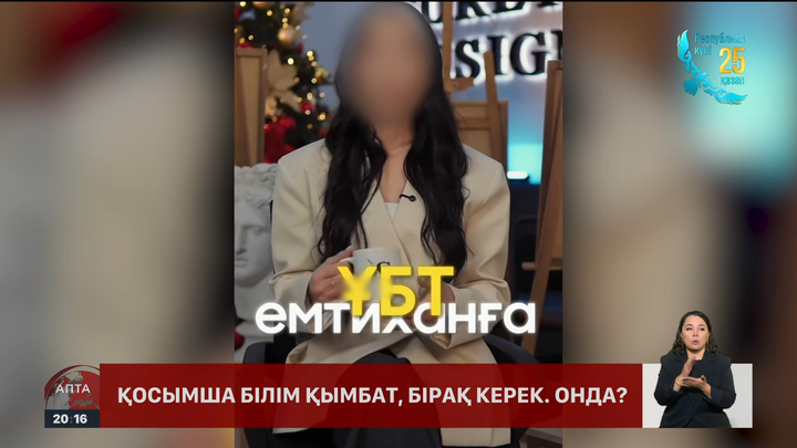 Білім бе, бизнес пе? Репетиторлық орталықтарды кім бақылайды?