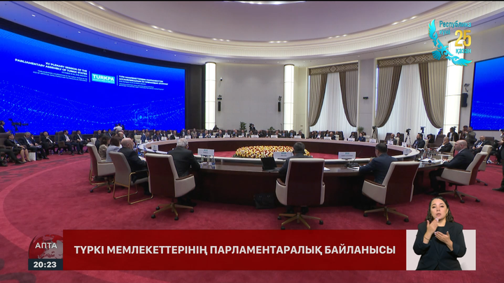 Қазақстан түркі мемлекеттеріне ортақ Цифрлық кодекс әзірлеуді ұсынды