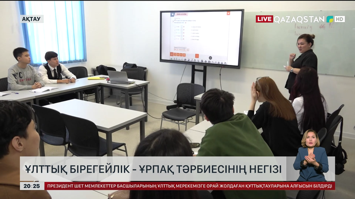 Ұлттық бірегейлік – ұрпақ тәрбиесінің негізі