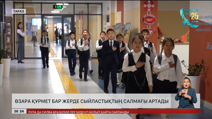 Өзара құрмет бар жерде сыйластықтың салмағы артады