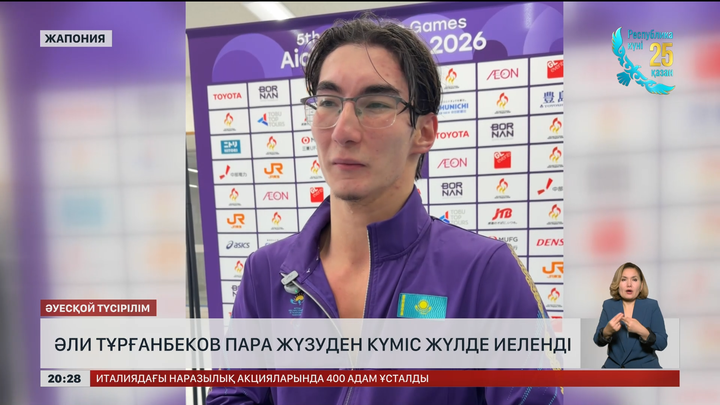 Әли Тұрғанбеков Пара жүзуден күміс жүлде иеленді