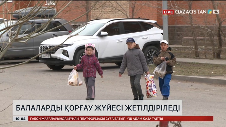 Балаларды қорғау жүйесі жетілдіріледі