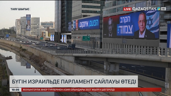 Бүгін Израильде парламент сайлауы өтеді