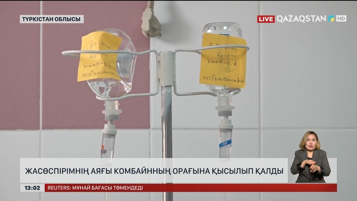 Комбайн орағына аяғы қысылған бала жансақтау бөлімінде