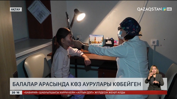 Балалар арасында көз аурулары көбейген