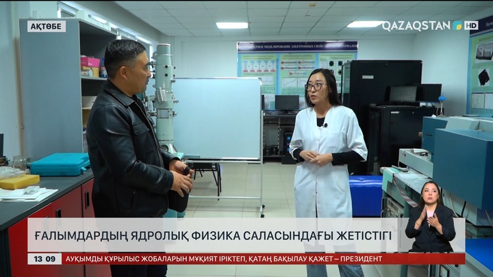Ақтөбелік ғалымдар зиянды сәулелерді өлшейтін құрылғы құрастырды  