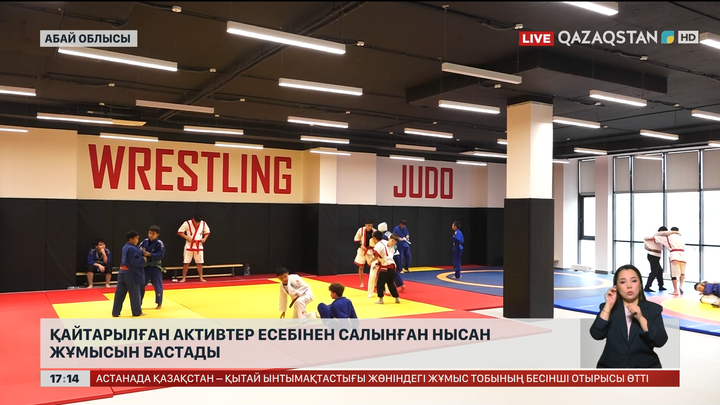 Қайтарылған активтер есебінен салынған нысан жұмысын бастады
