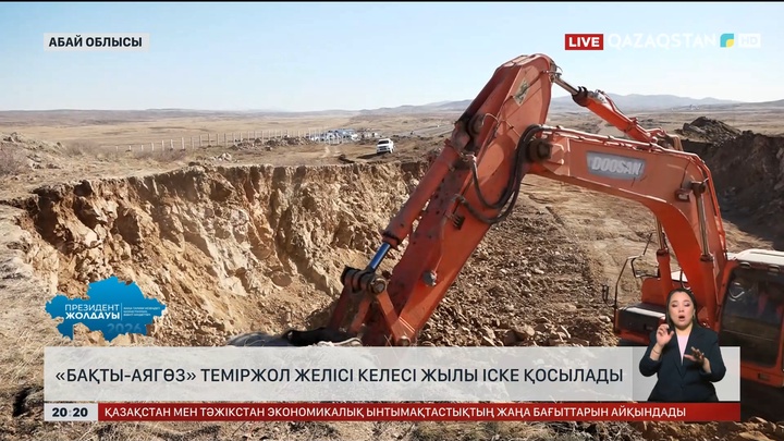 «Бақты-Аягөз» теміржол желісі келесі жылы іске қосылады