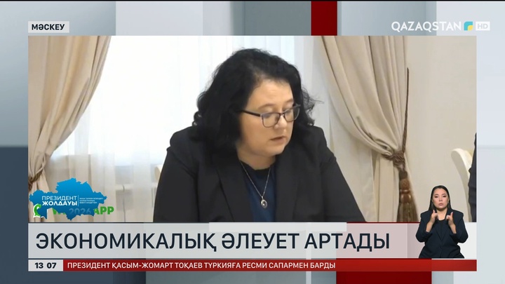 Сарапшы: Экономикалық әлеует артады