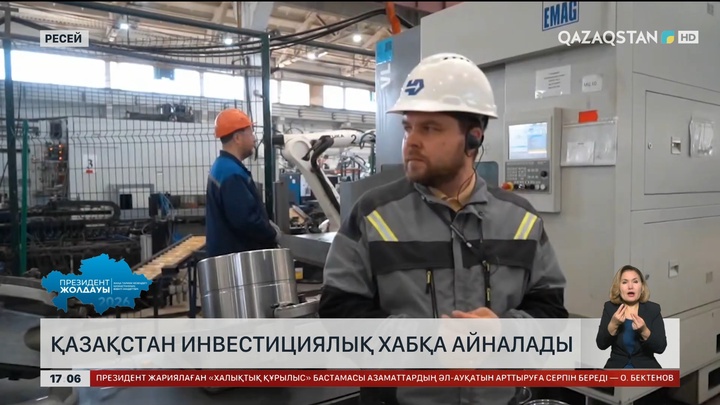 Сарапшы: Қазақстан инвестициялық хабқа айналады