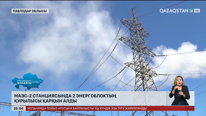 Екібастұздағы МАЭС-2 станциясында 2 энергоблоктың құрылысы қарқын алды