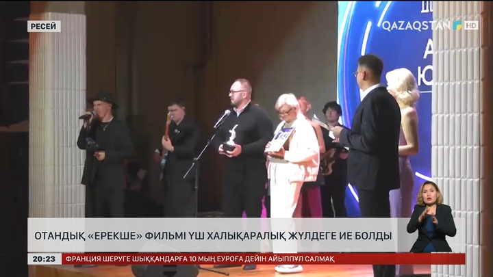 Отандық «Ерекше» фильмі үш халықаралық жүлдеге ие болды