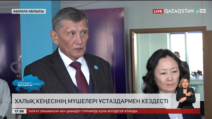 Халық Кеңесінің мүшелері ұстаздармен кездесті