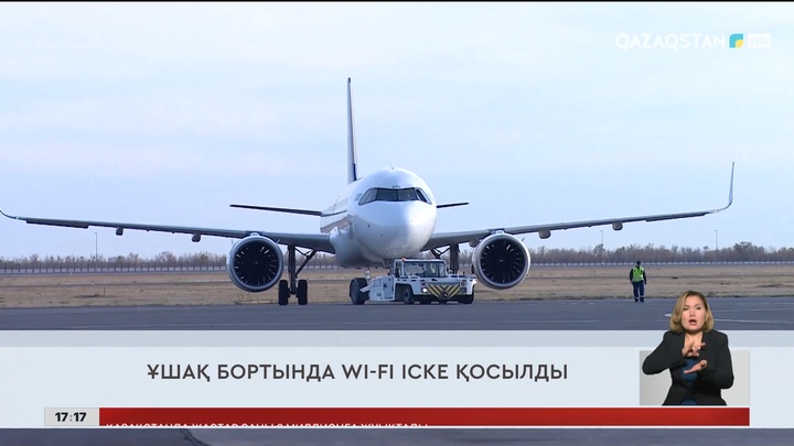 Ел жаңалықтарына шолу