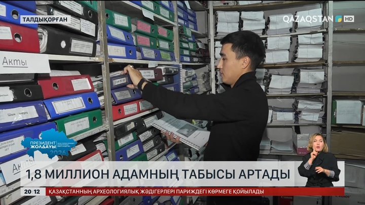 1,8 млн адамның табысы артады  
