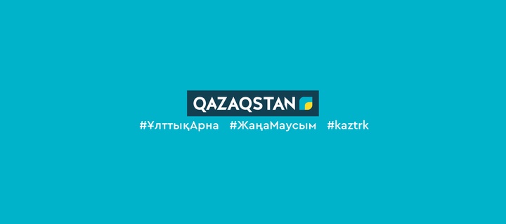 «Қазақстан» телерадиокорпорациясы өзінің барлық медиаактивтерінде жаңа маусымды бастамақ