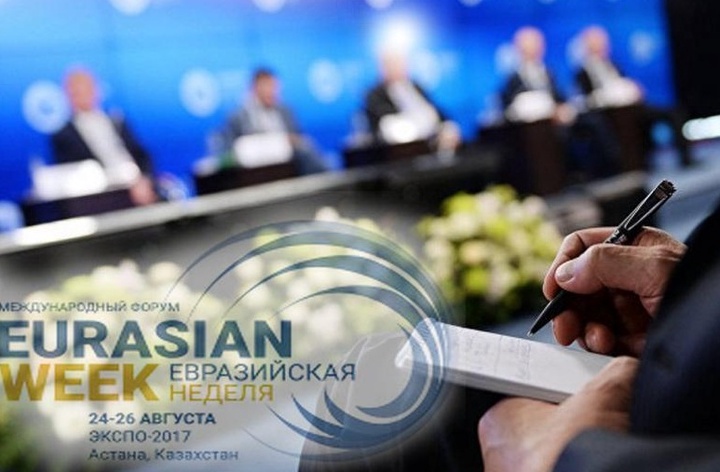 Астанада жылсайынғы «Еуразиялық апталық» халықаралық форум жұмысын бастады