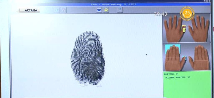 ІІМ жеке куәлікке саусақ таңбасын енгізуді ұсынды