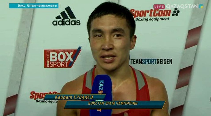Қайрат Ерәлиев бокстан Әлем чемпионы атанды (ВИДЕО)