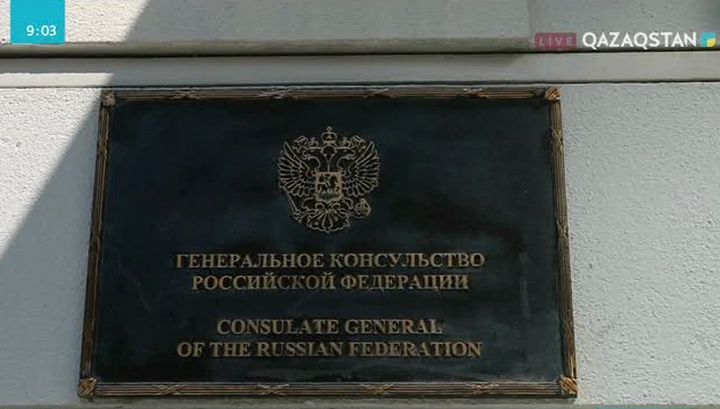 Ресейдің үш дипломатиялық миссиясы жабылады