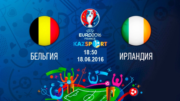 Еуро-2016. Бүгін «Kazsport» телеарнасы Бельгия-Ирландия матчын тікелей эфирде көрсетеді