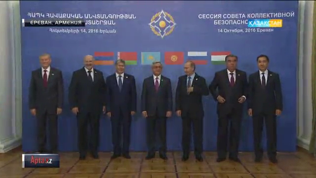 Арменияда ҰҚШҰ-ның кеңесі өтті